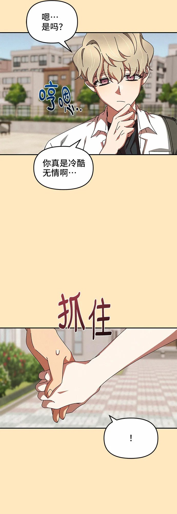 第27话 第19页