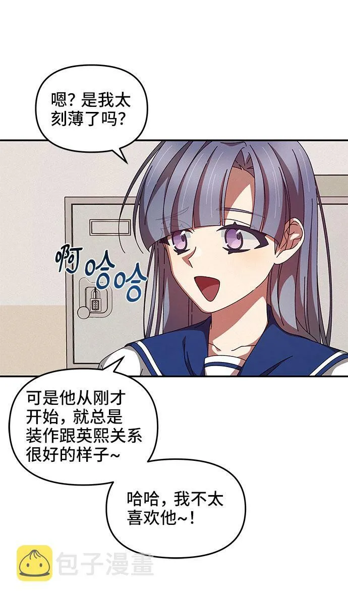 第27话 第29页