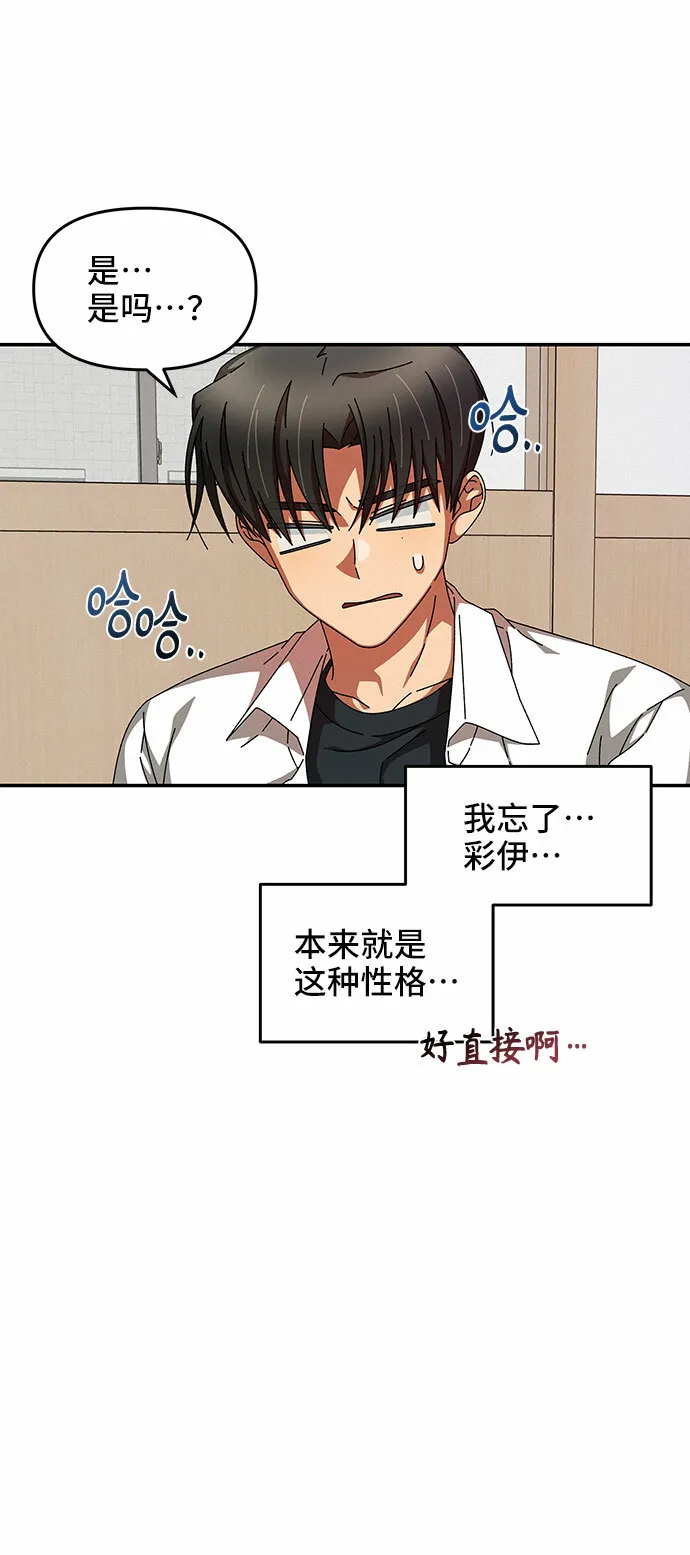 第27话 第30页