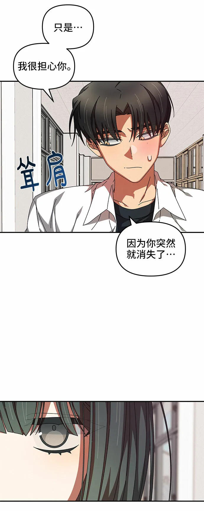 第27话 第47页