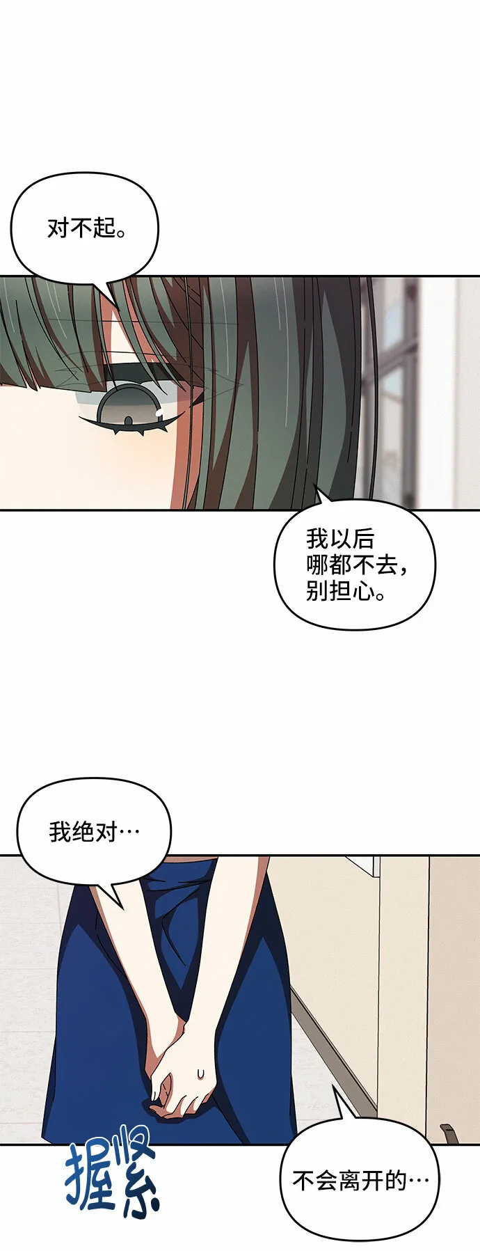 第27话 第48页