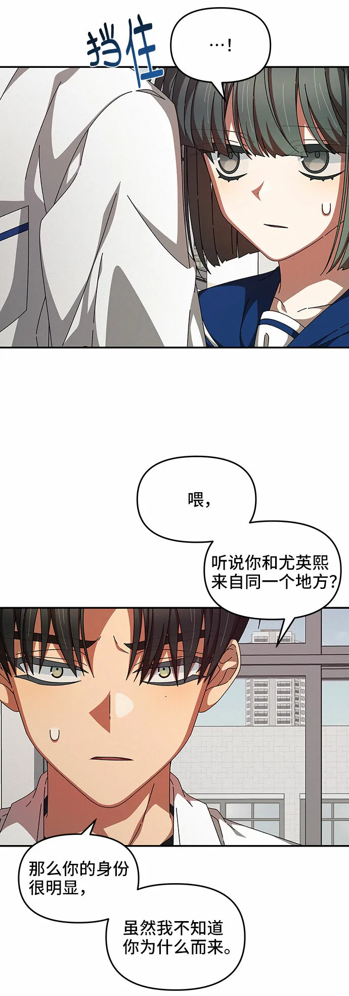 第27话 第53页
