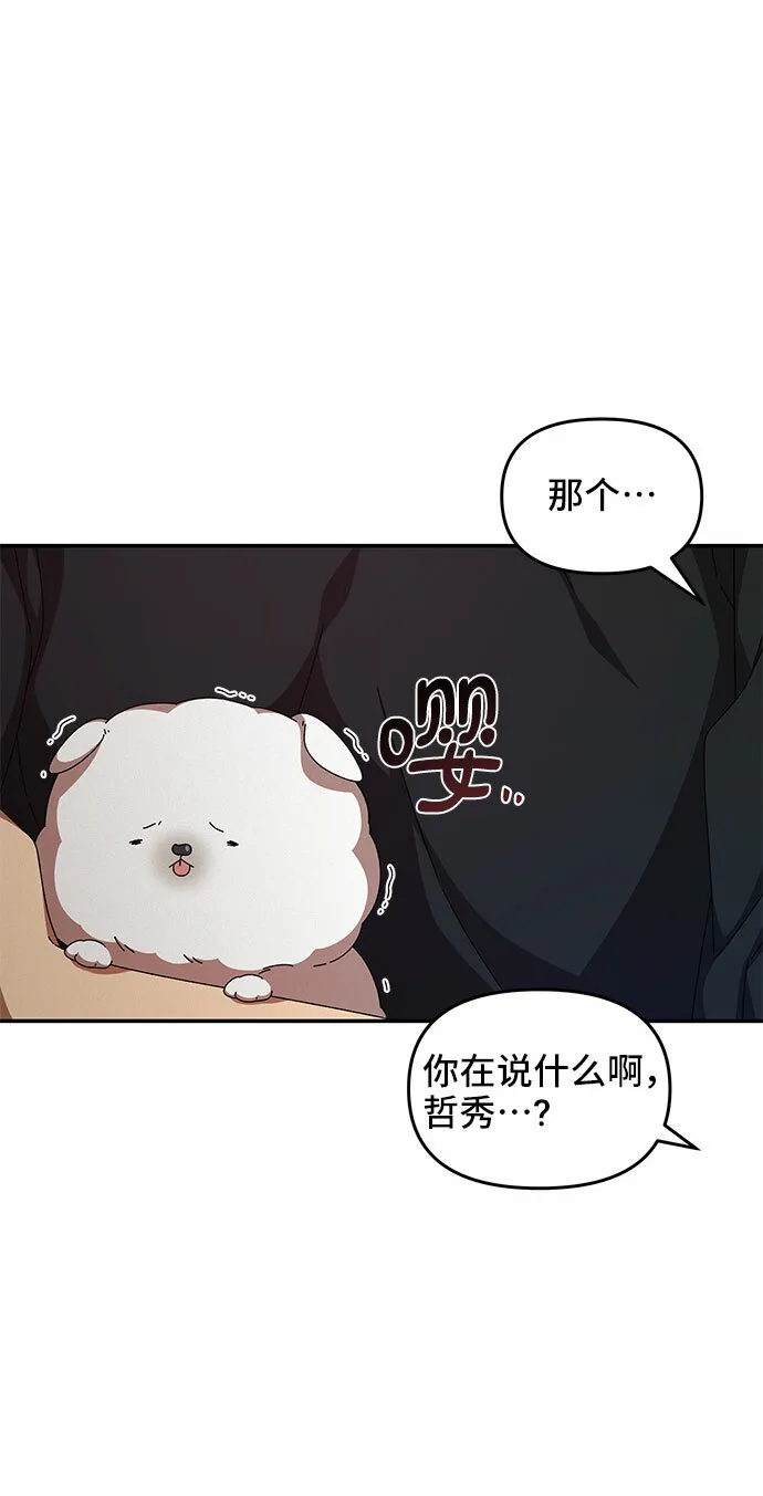 第26话 第8页