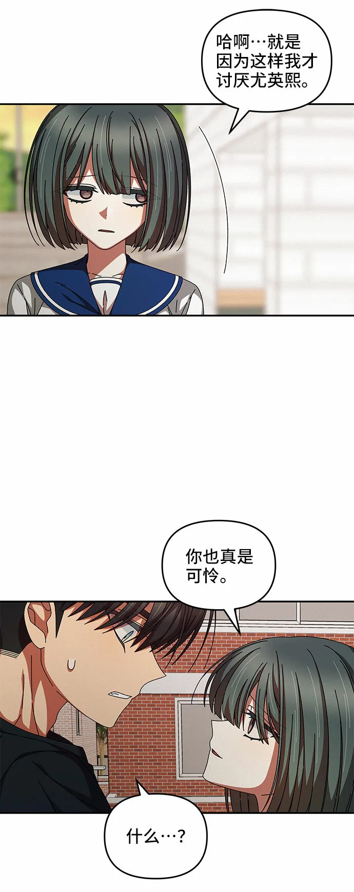 第26话 第12页