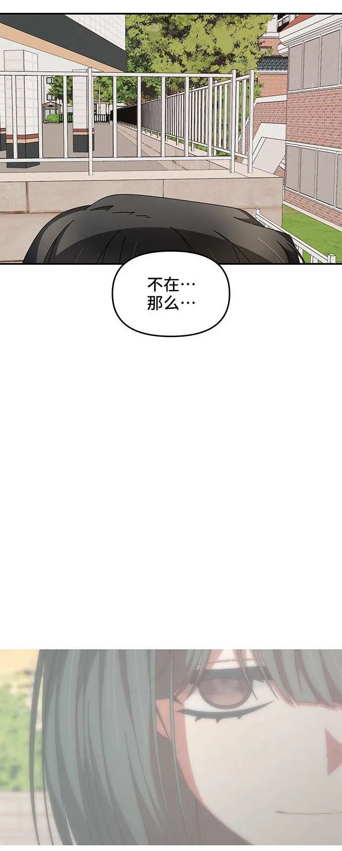 第26话 第29页