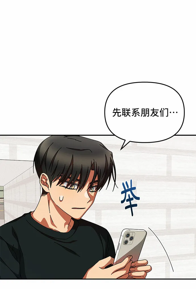 第26话 第32页