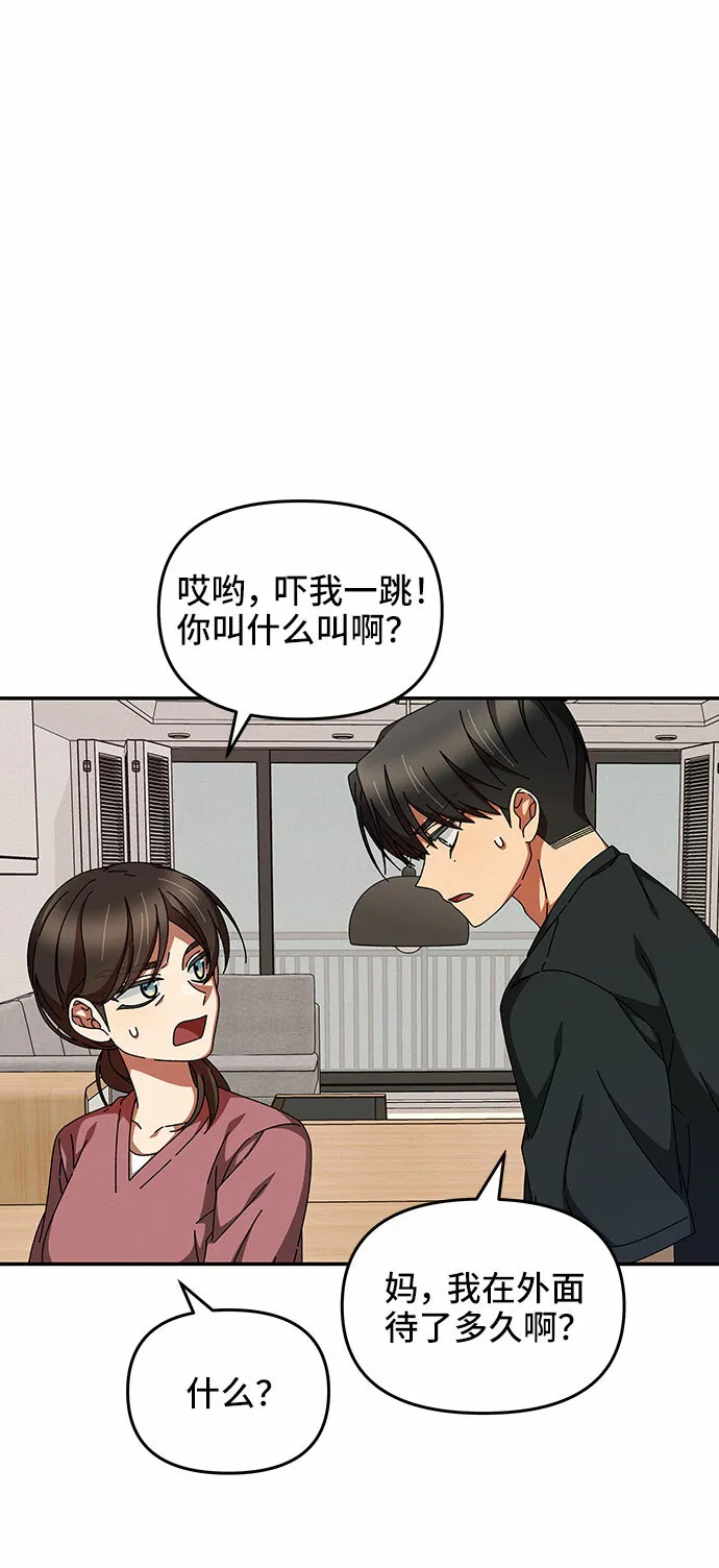 第26话 第42页