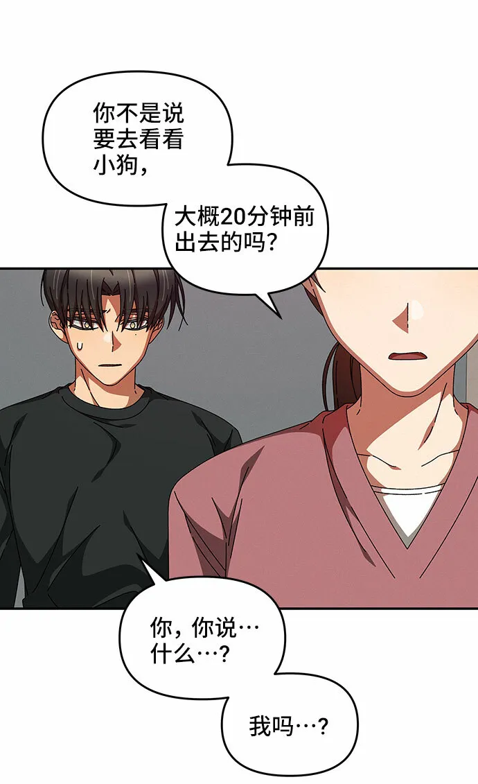 第26话 第43页