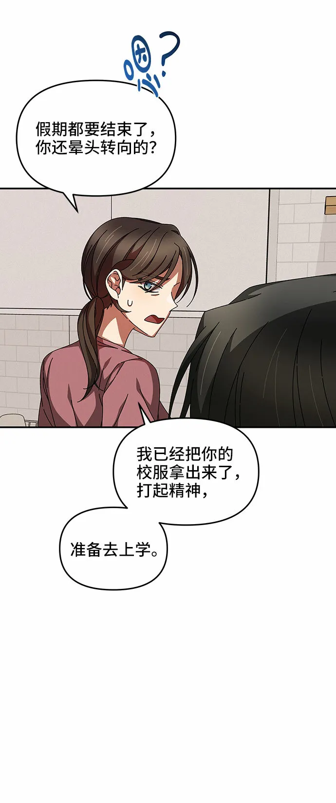 第26话 第44页