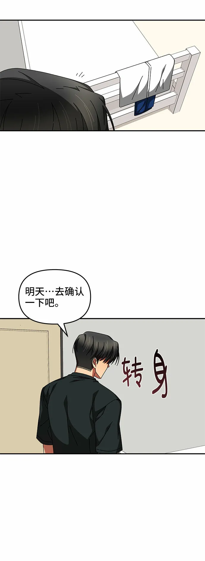第26话 第51页