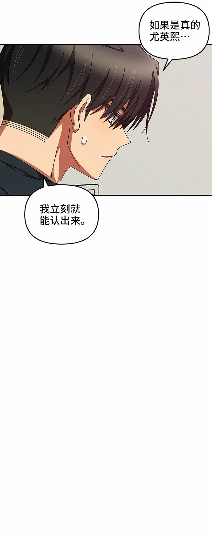 第26话 第52页
