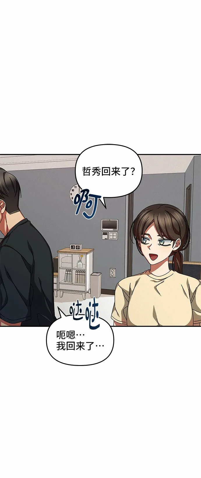 第25话 第3页
