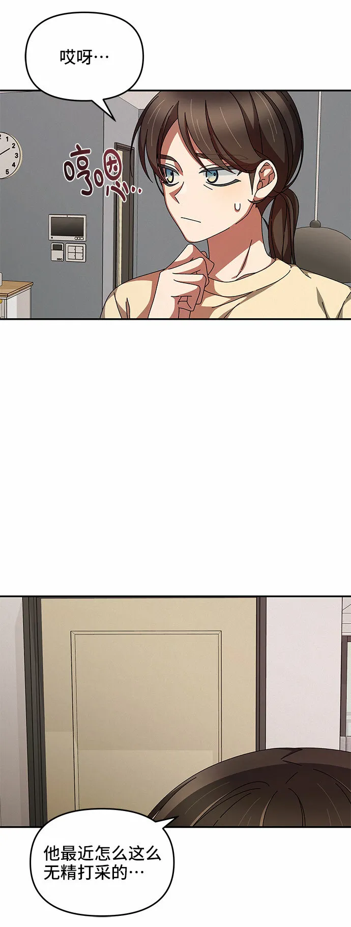 第25话 第4页