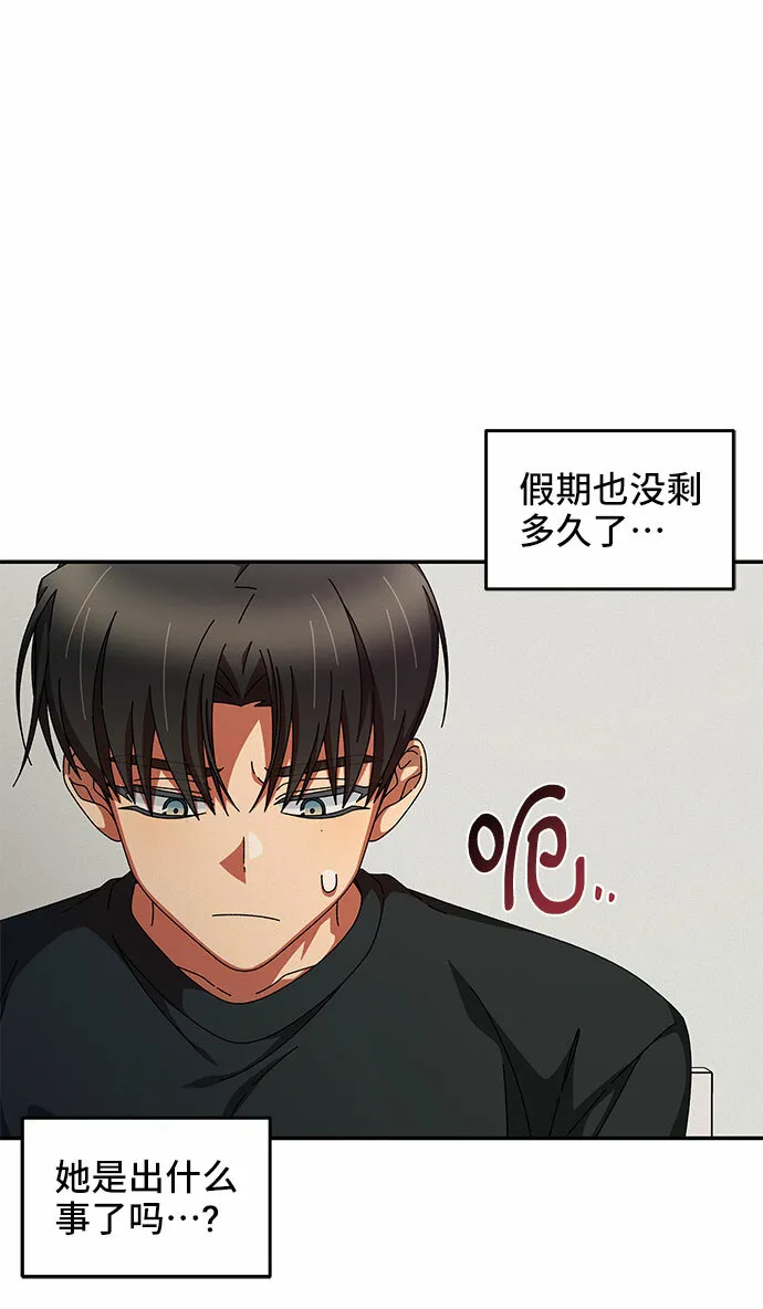 第25话 第8页