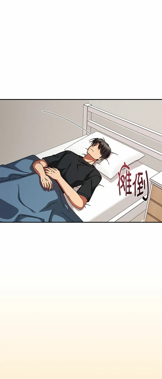 第25话 第9页