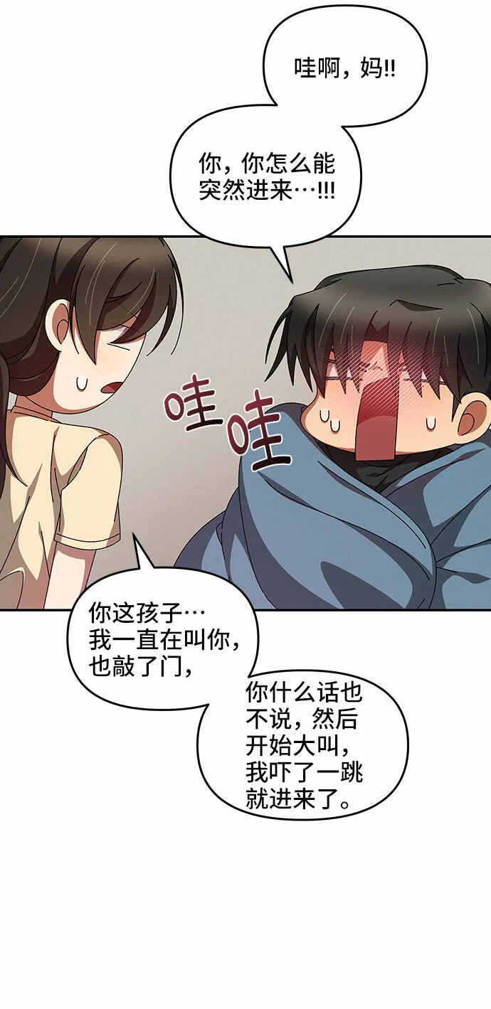 第25话 第15页