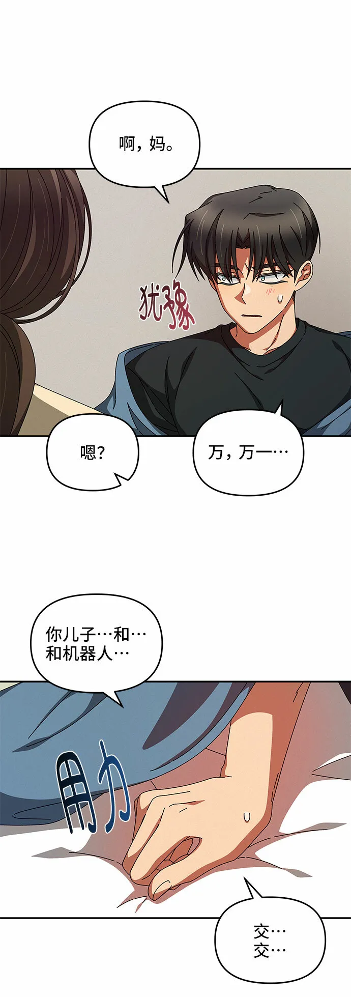 第25话 第17页