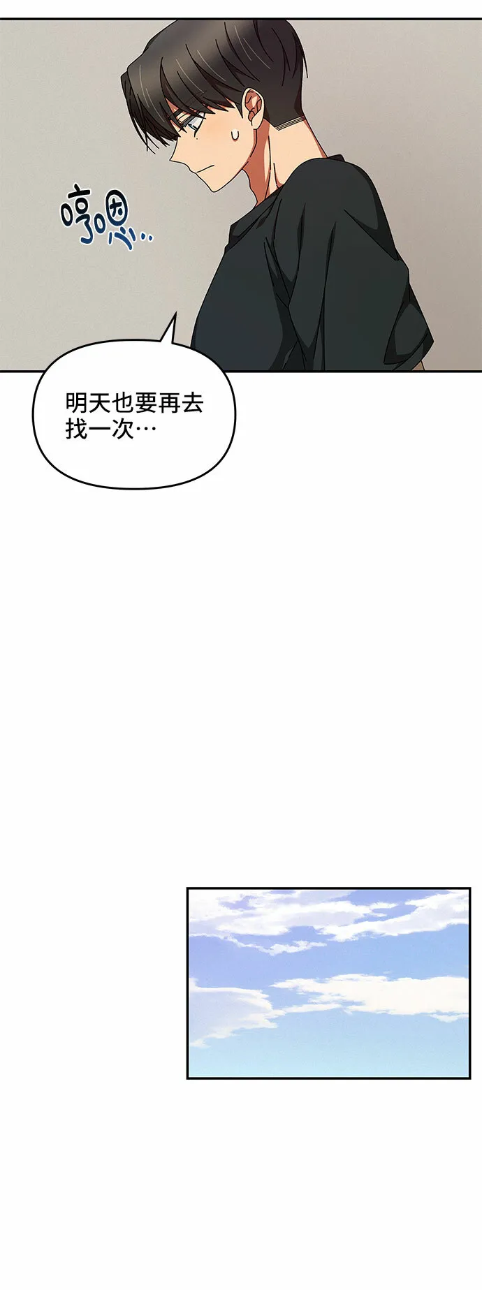 第25话 第20页