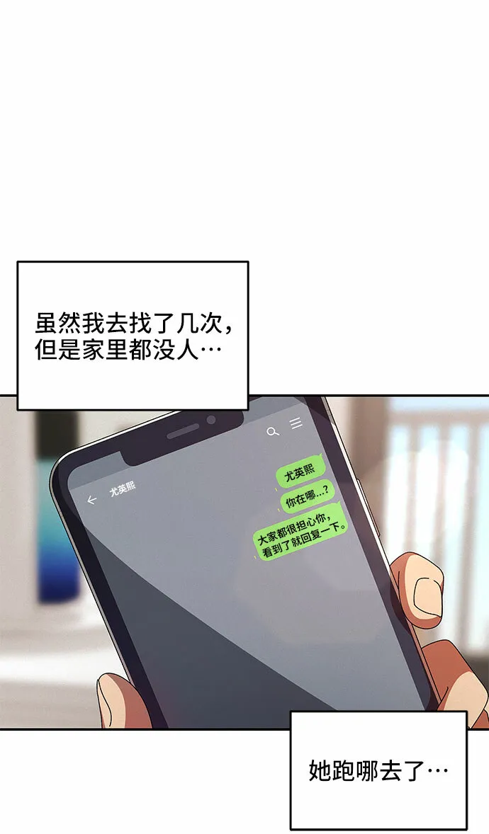 第25话 第25页