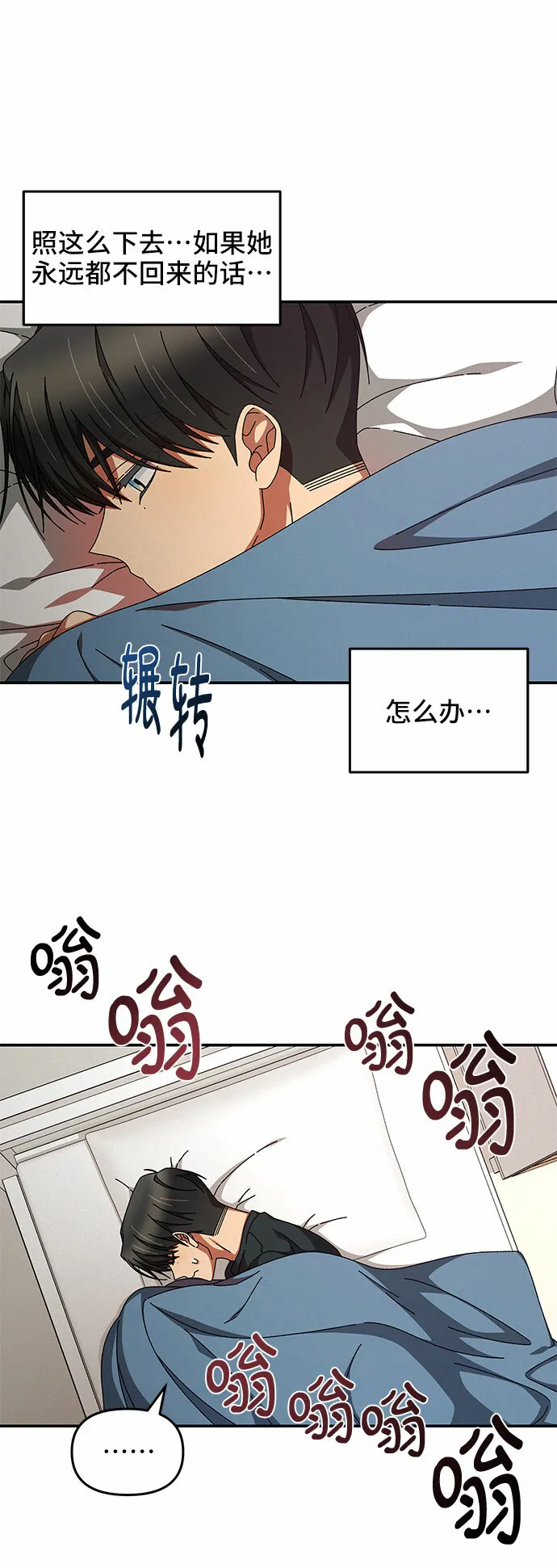 第25话 第26页