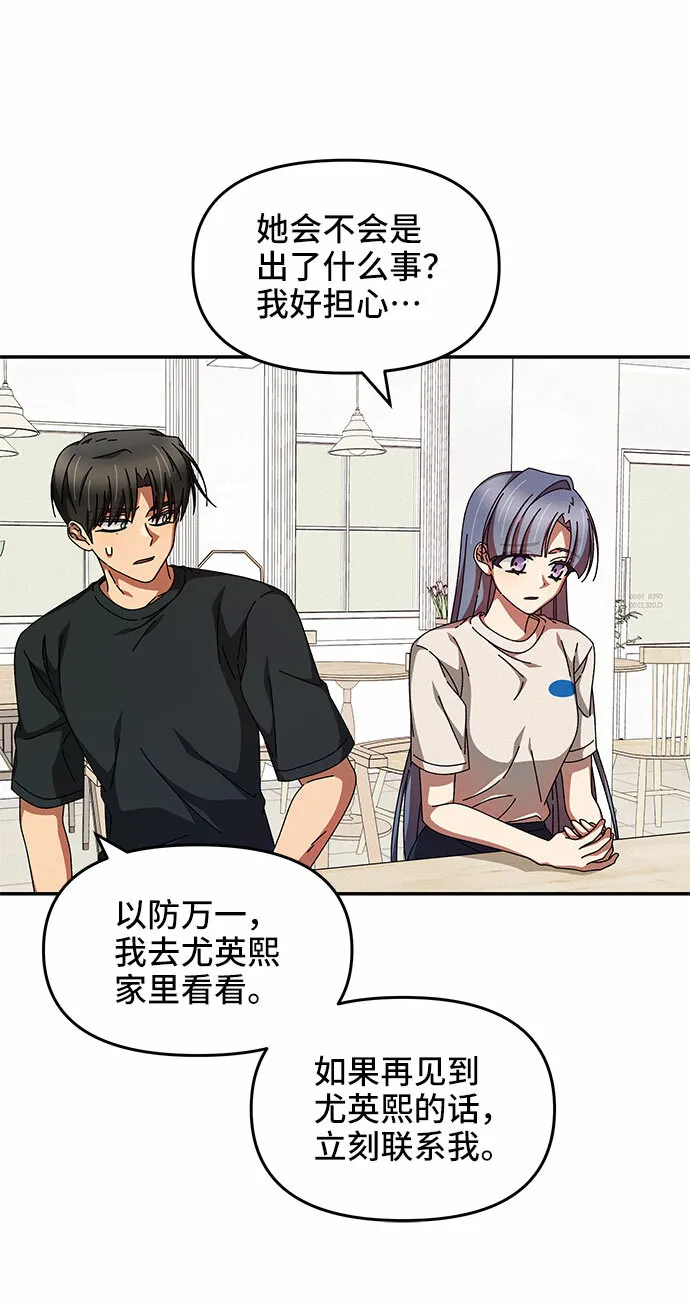 第25话 第39页