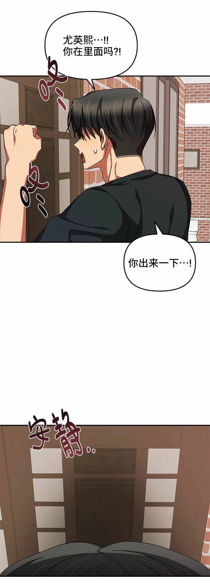 第25话 第42页