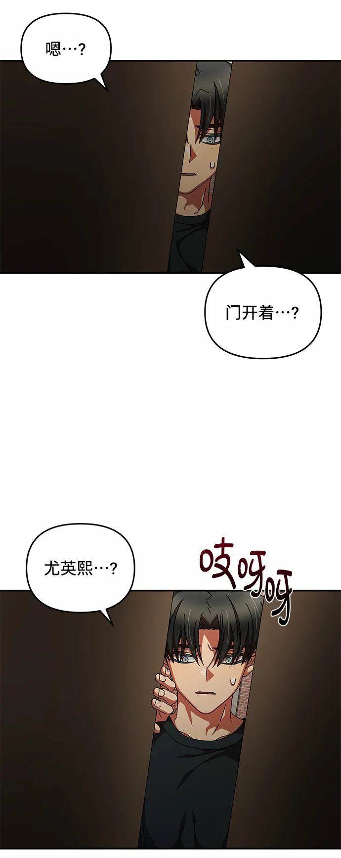 第25话 第44页