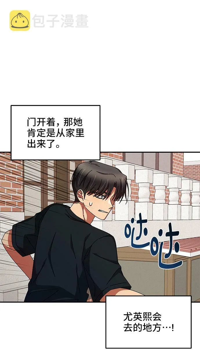 第25话 第48页
