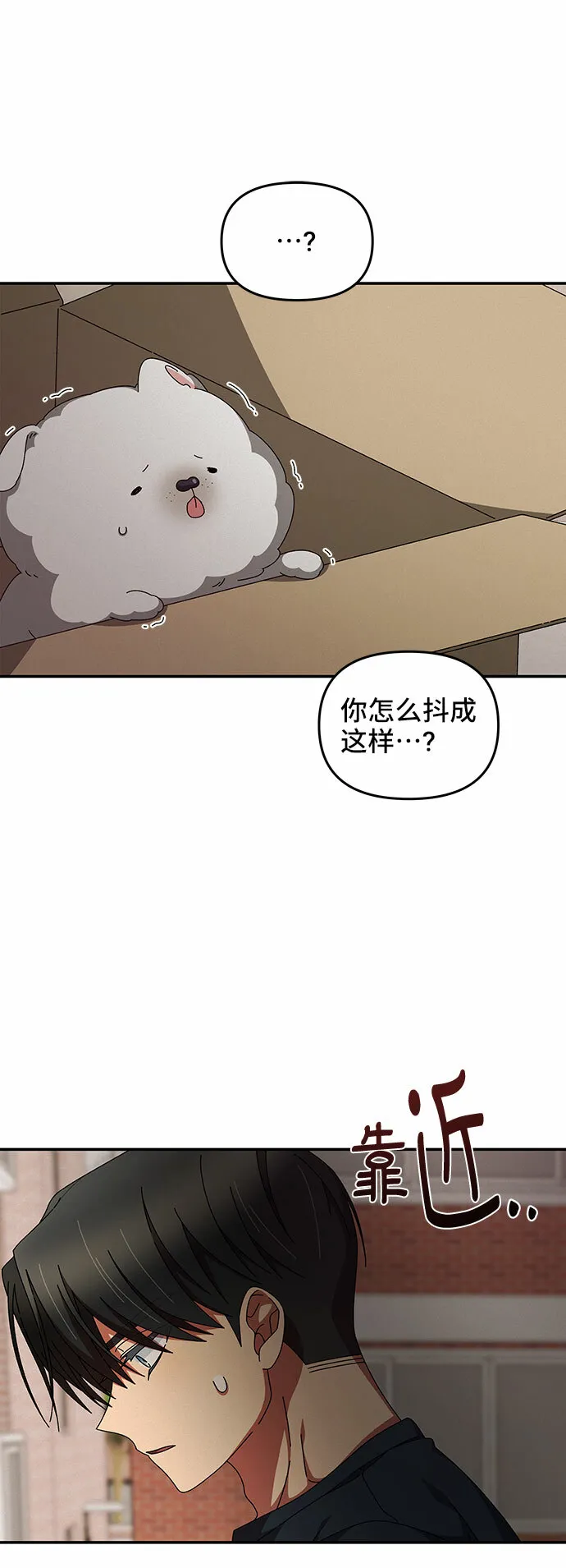 第25话 第53页