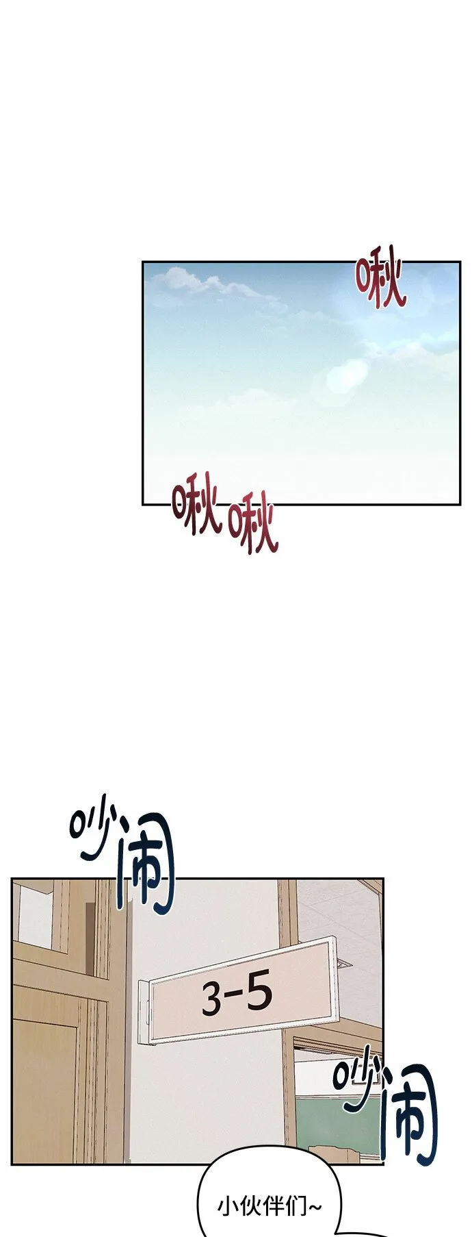 第24话 第2页