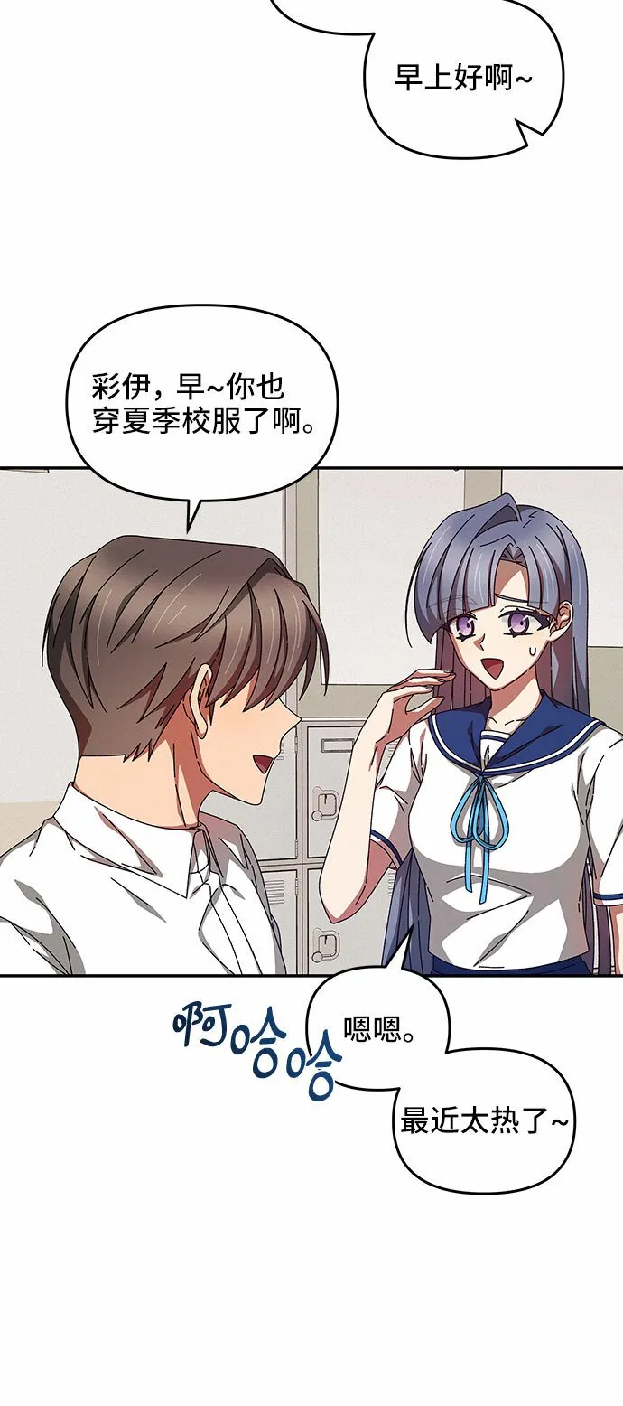 第24话 第3页
