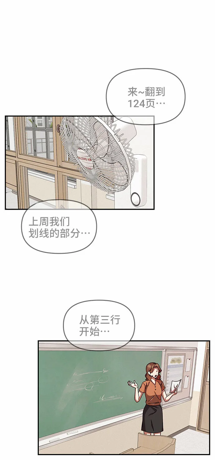 第24话 第8页