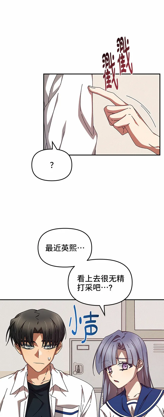 第24话 第15页