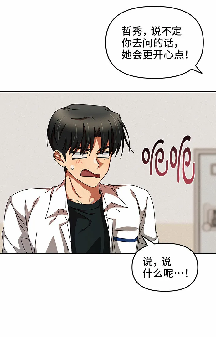 第24话 第18页