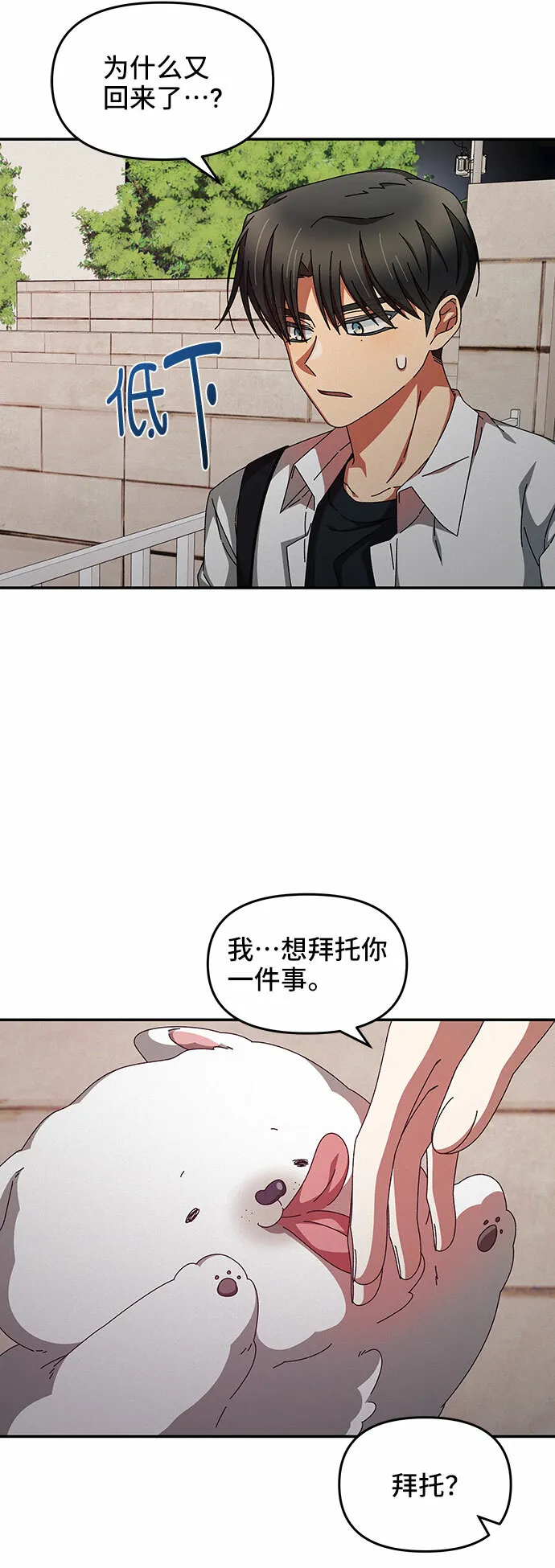 第24话 第42页