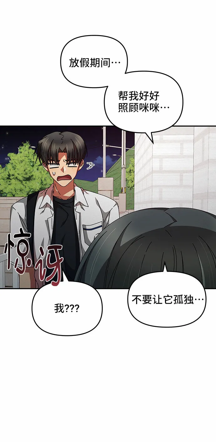 第24话 第43页