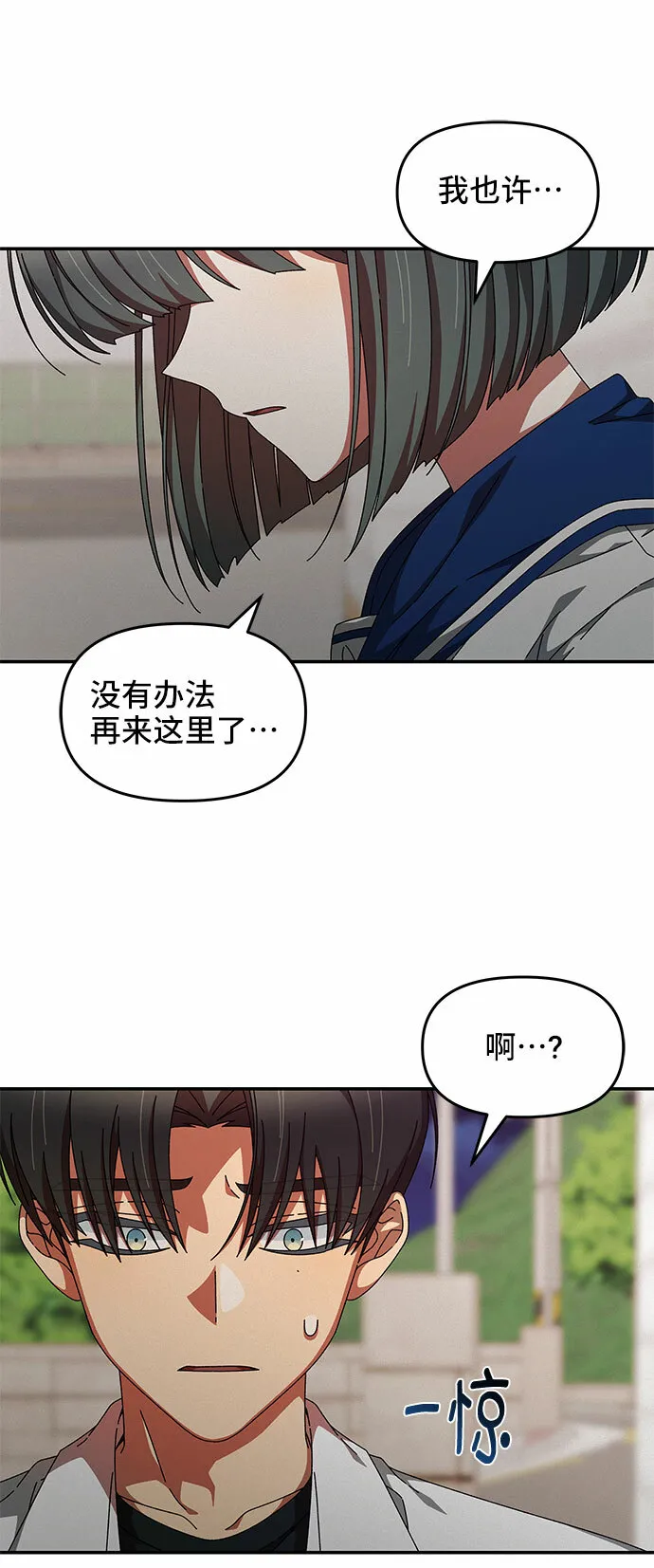 第24话 第44页