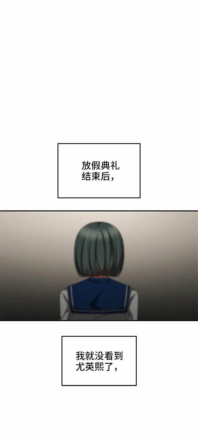 第24话 第51页