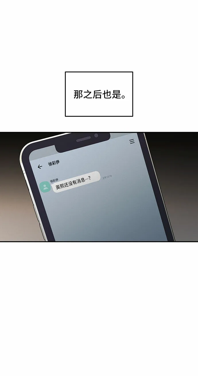 第24话 第52页