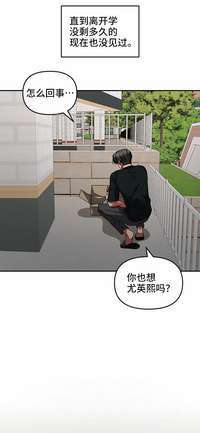 第24话 第53页