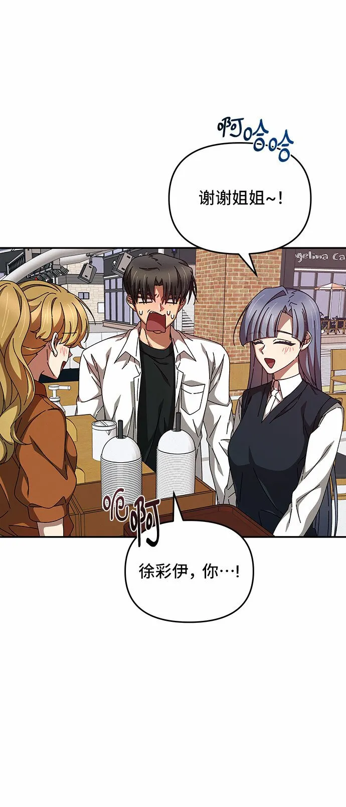第23话 第2页