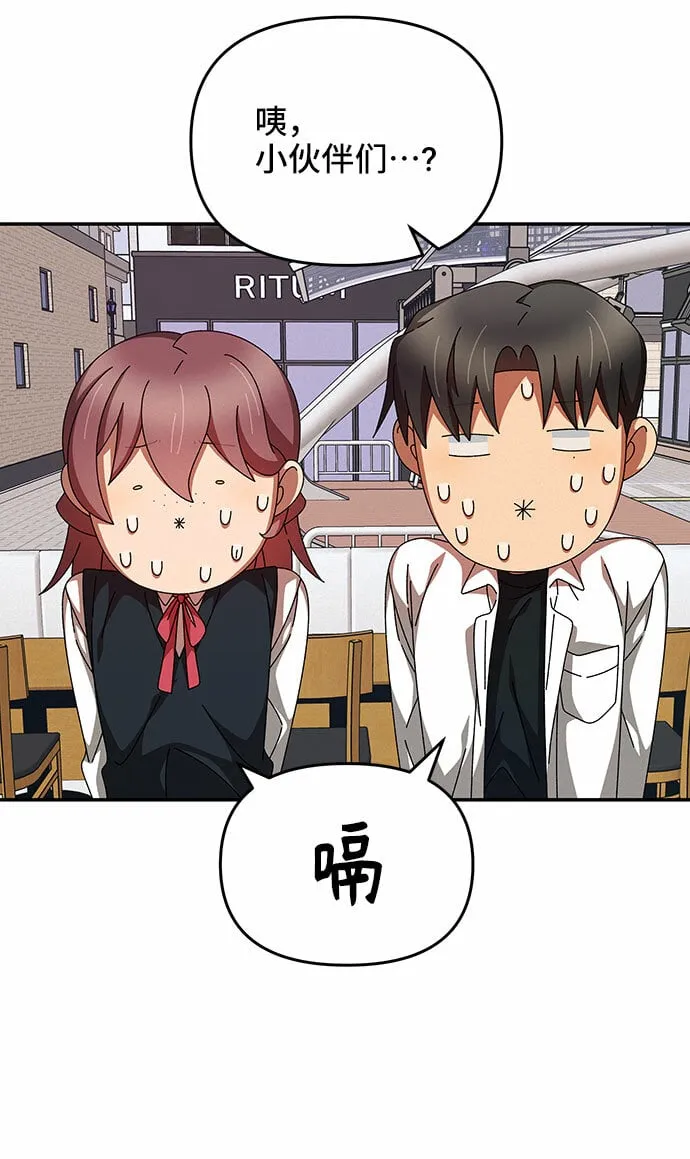 第23话 第3页