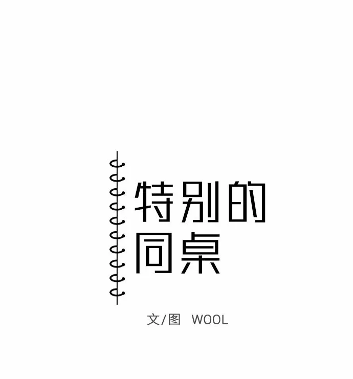 第23话 第6页