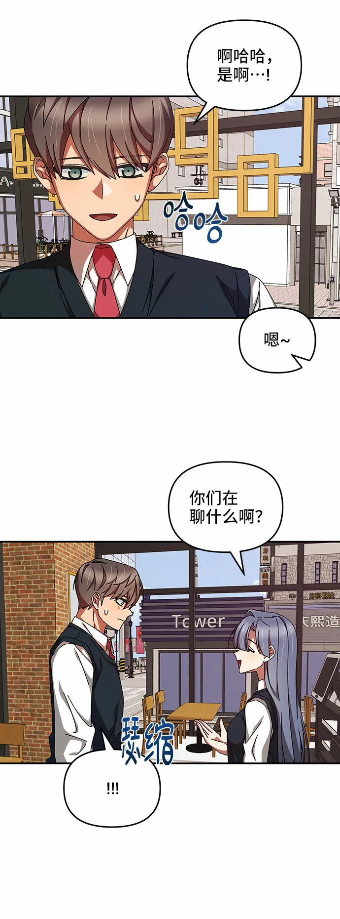 第23话 第9页