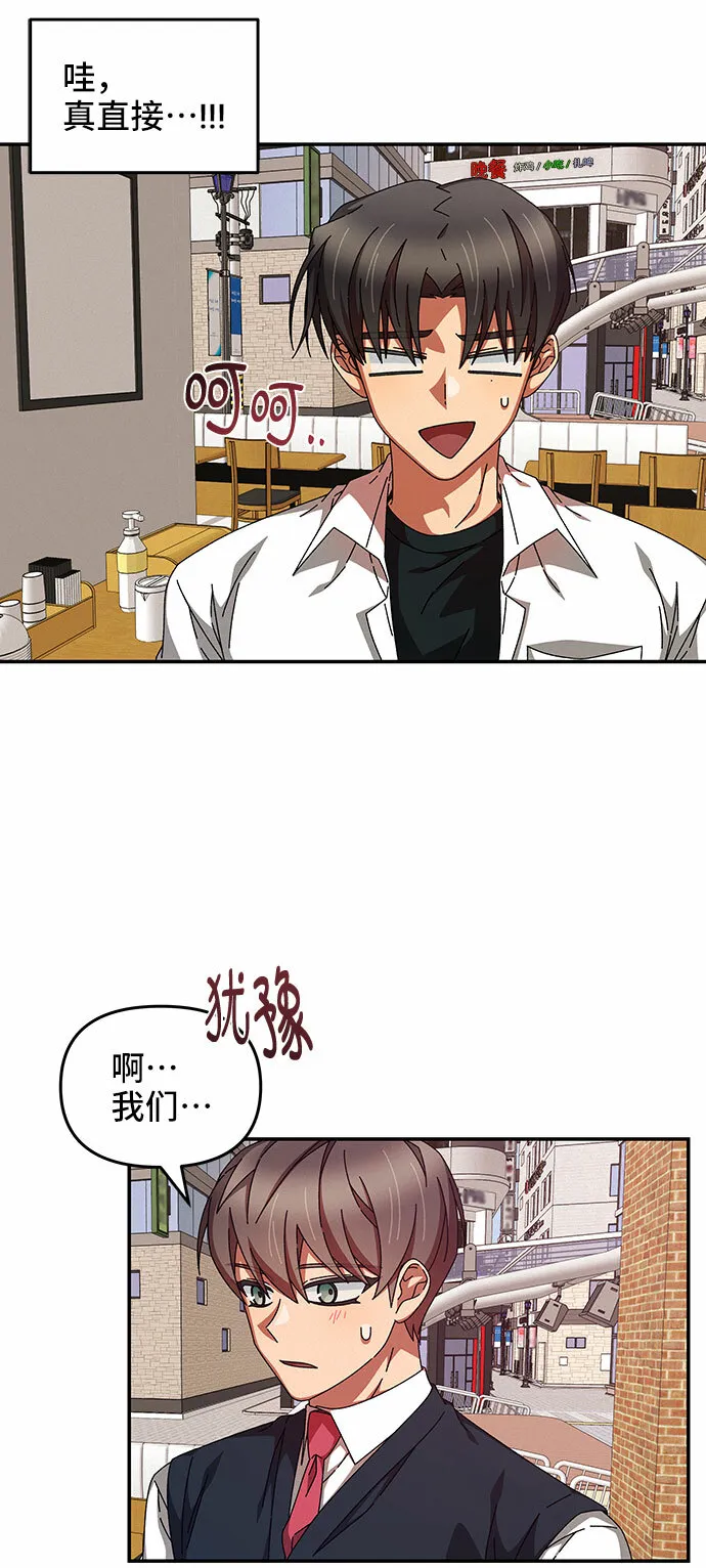 第23话 第10页