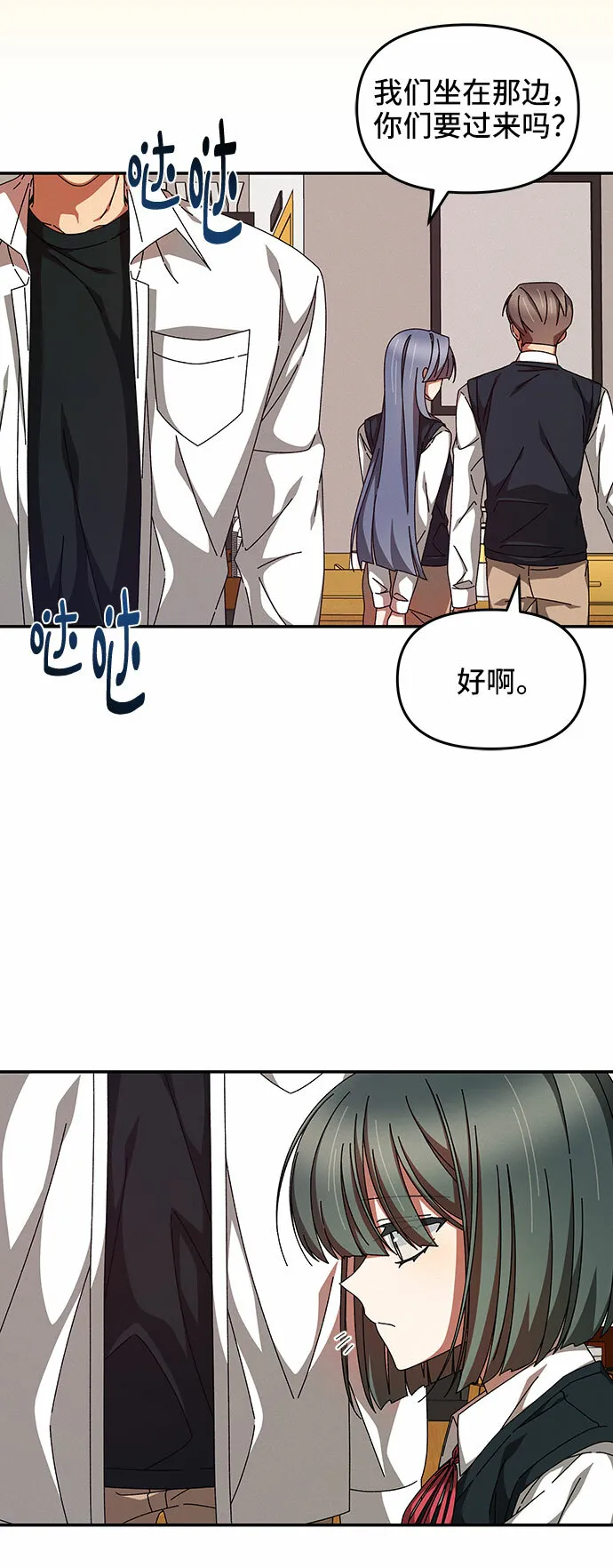 第23话 第20页