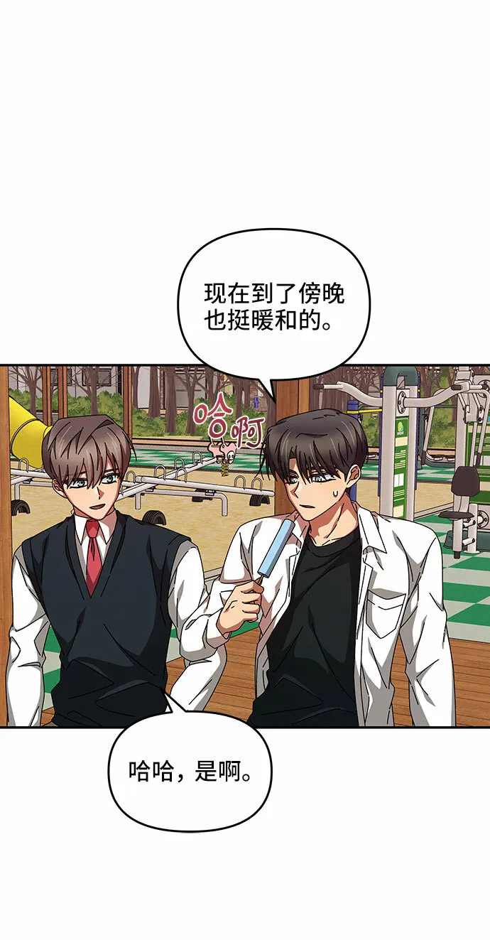 第23话 第25页