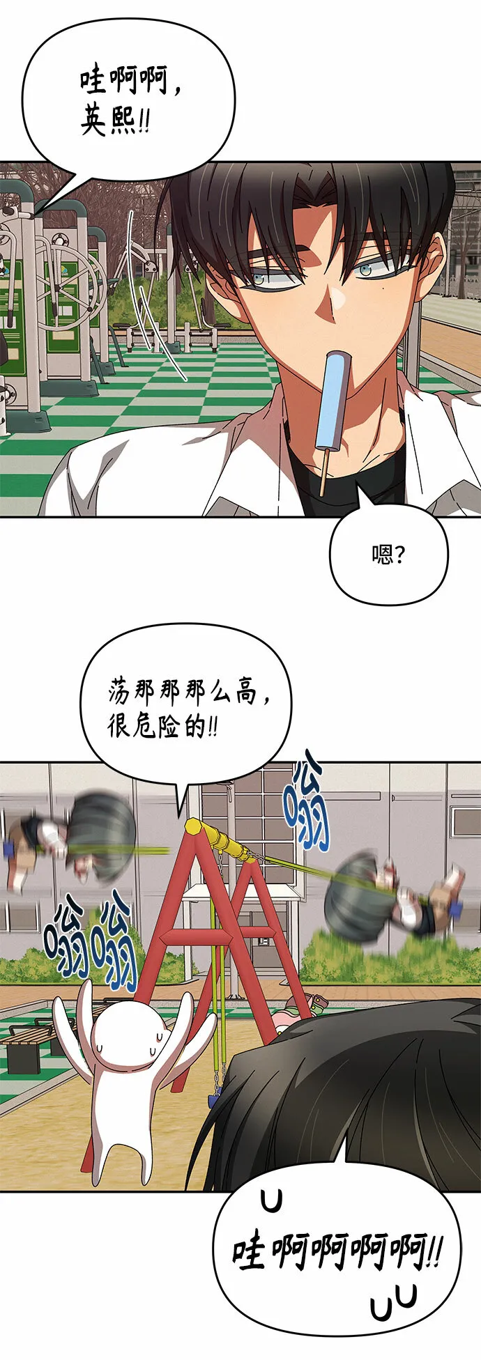 第23话 第28页