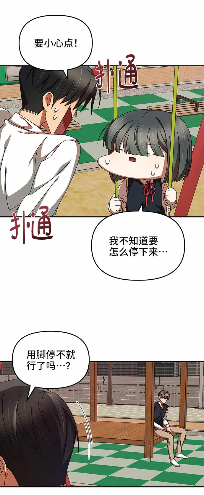 第23话 第30页