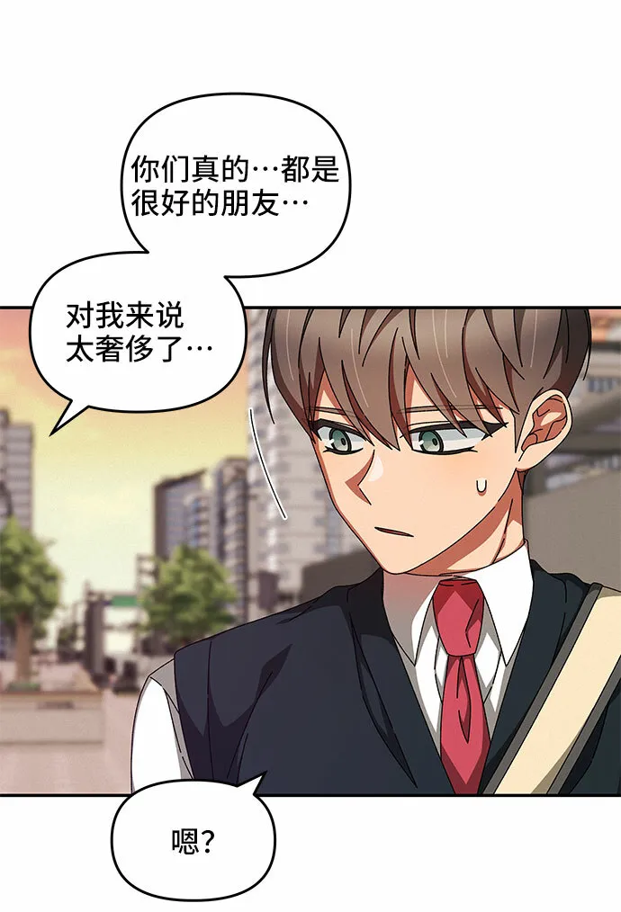 第23话 第42页